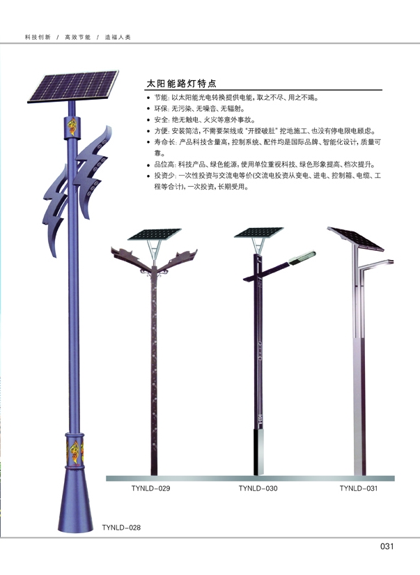 ̫����·��