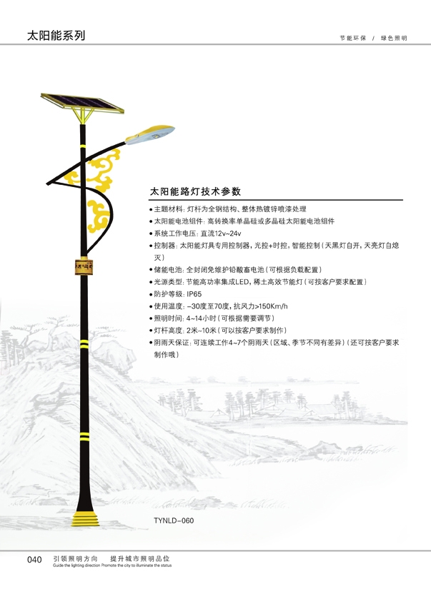 ̫����·��